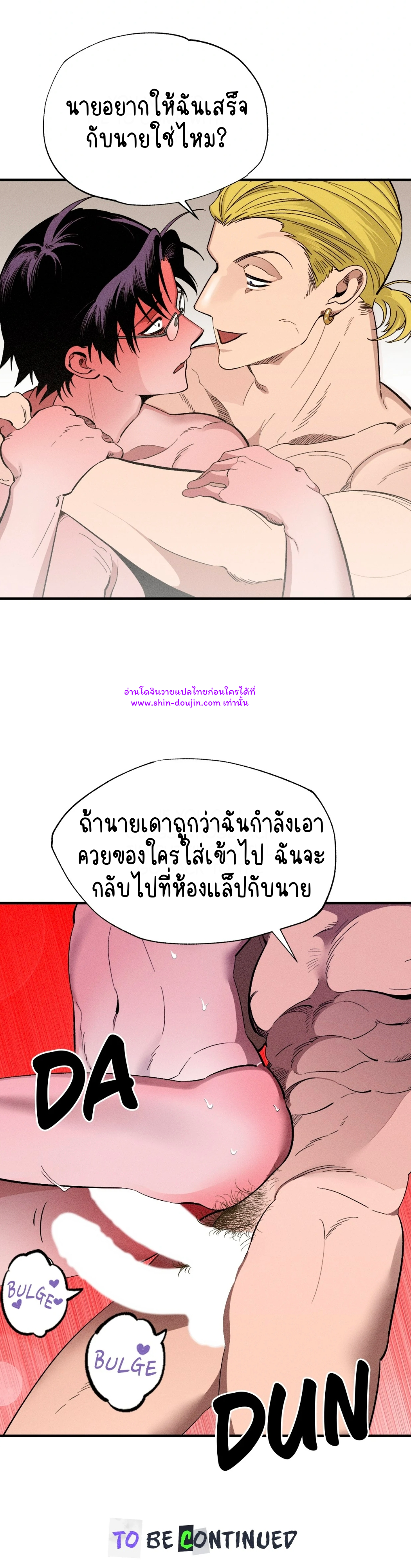 Dr. V and His Three Lovers EP 3